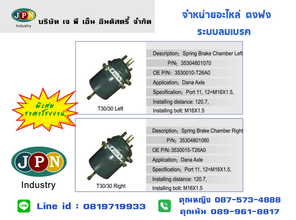 อะไหล่ตงฟง 54-57 1-1